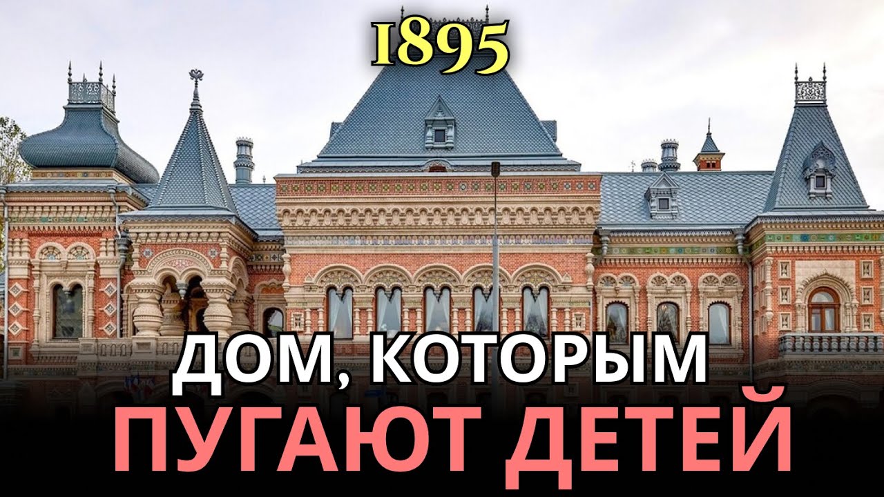 Дом, которым пугают детей: проклятый особняк Игумнова