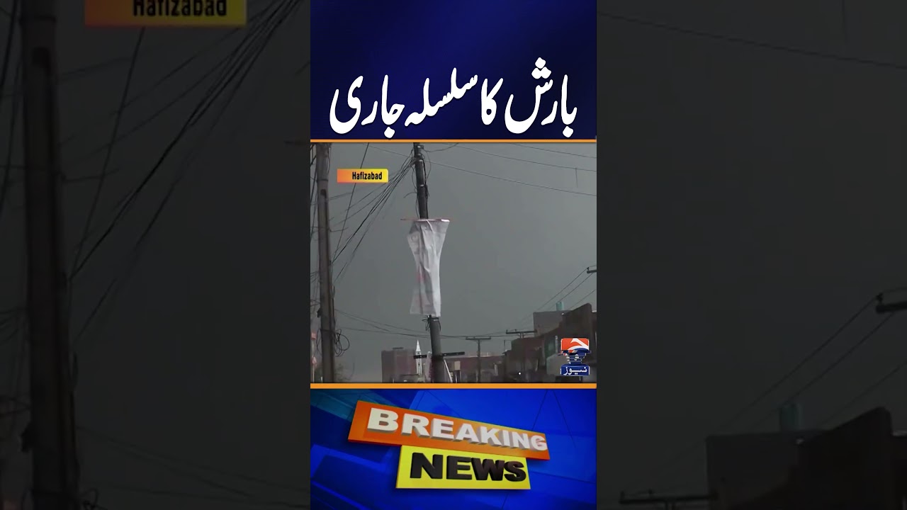 Weather Update: Intermittent Rain in Hafizabad | Geo News | #shorts