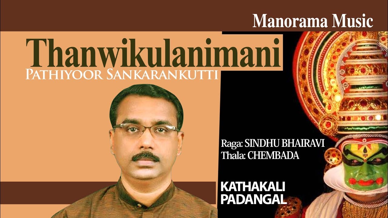THANVI KALANIMANI | KATHAKALI PADAM  | PATHIYOOR SHANKARANKUTTI