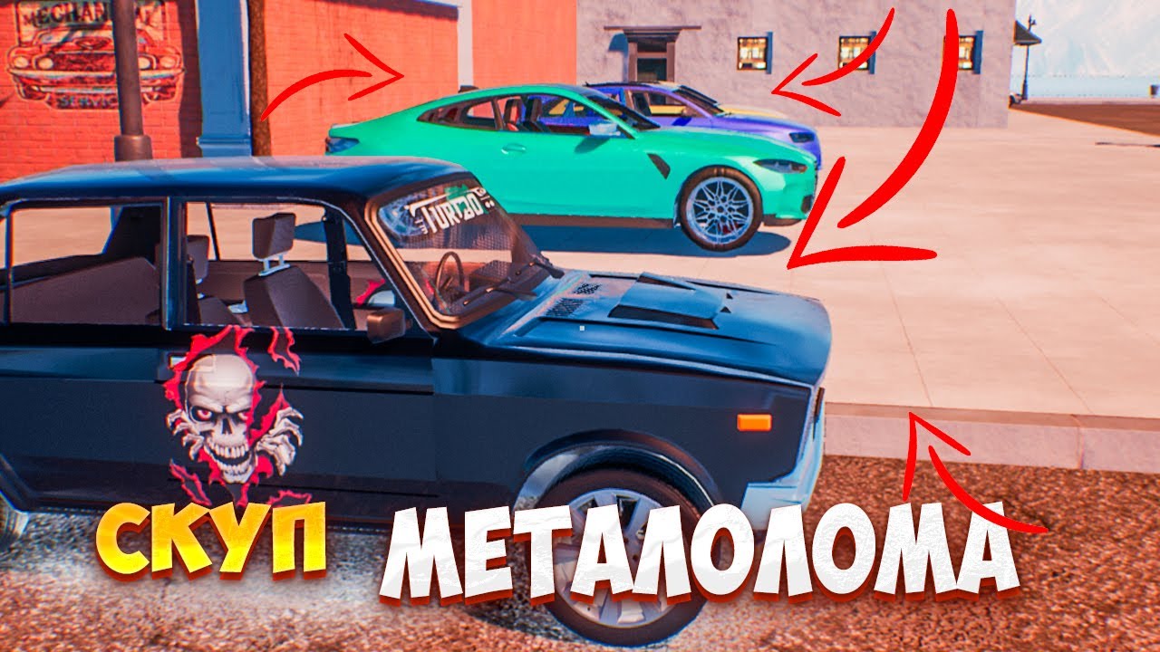 СОБРАЛ КОЛЛЕКЦИЮ ТАЧЕК (AUTO SALE LIFE 6 серия)