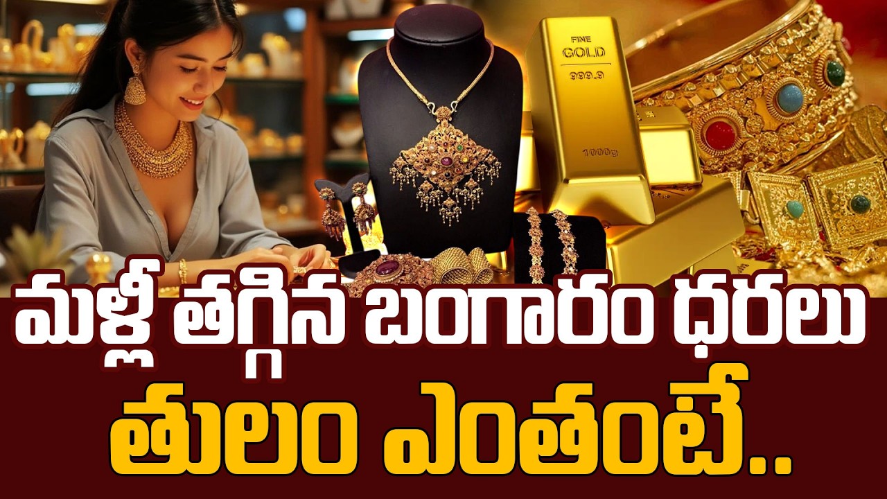 Today Gold and Silver Price Update 2026 | Today Gold Price in Hyderabad | Gold rate 2026 | SumanTV
