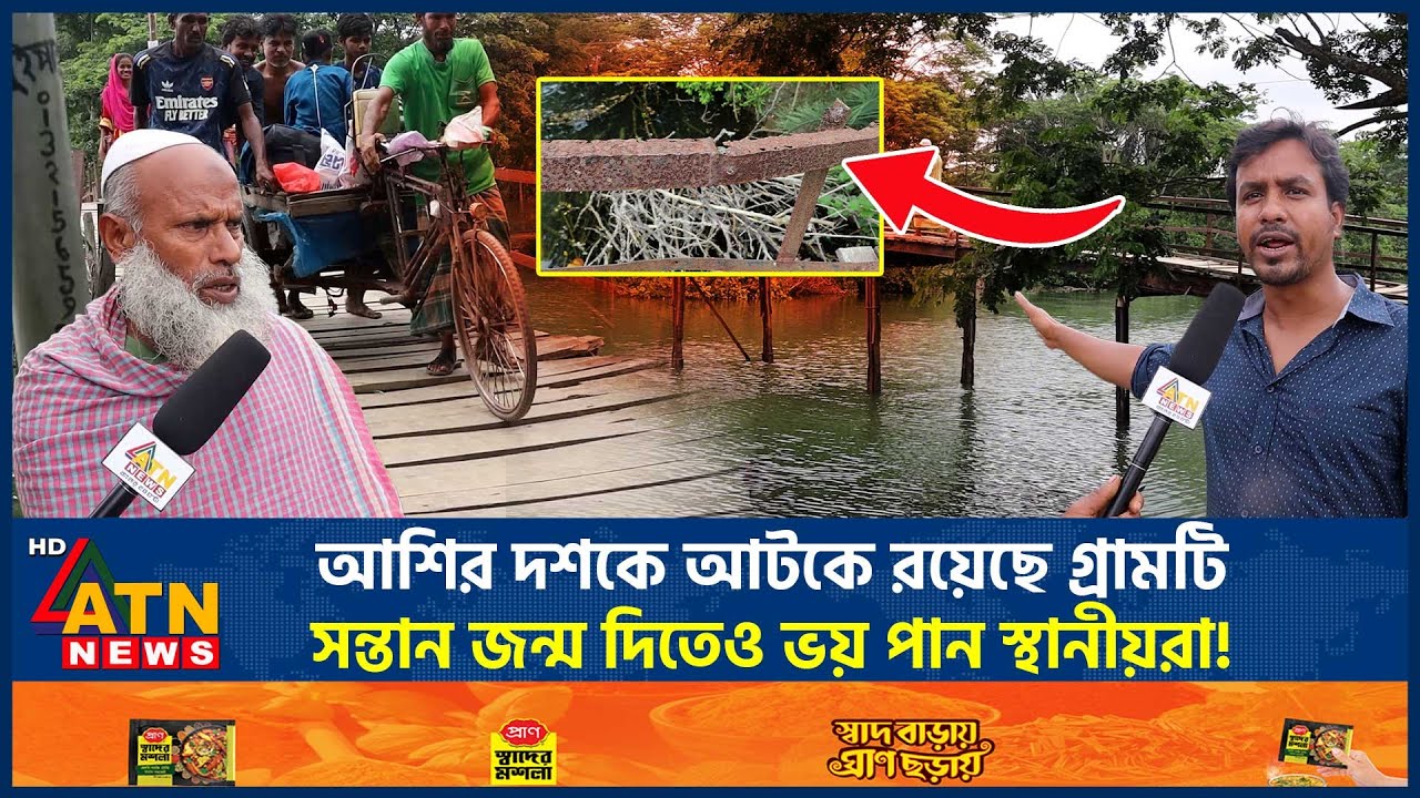 সময় যেন এখানে থেমে রয়েছে, গ্রামবাসীরা যেন আশির দশকের বাসিন্দা! | Bagerhat | Living in the Eighties