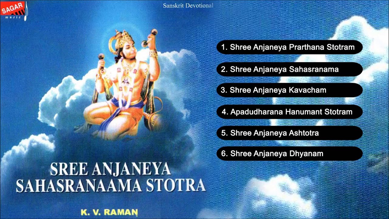 Shree Anjaneya Sahasranaama Stotra. K.V.Raman. Sanskrit Devotional.