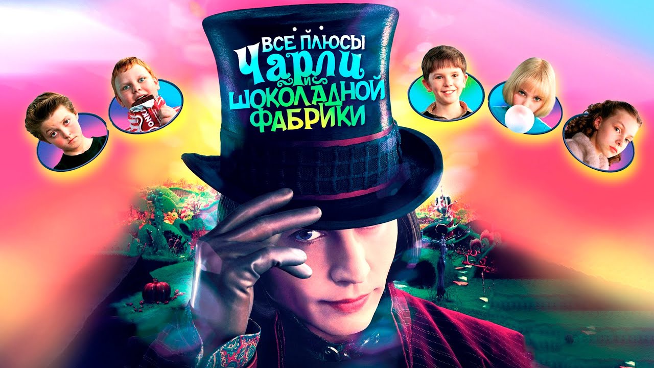 Все плюсы фильма 