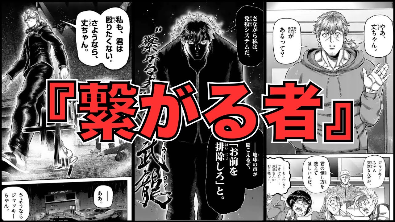 【ケンガンアシュラ】