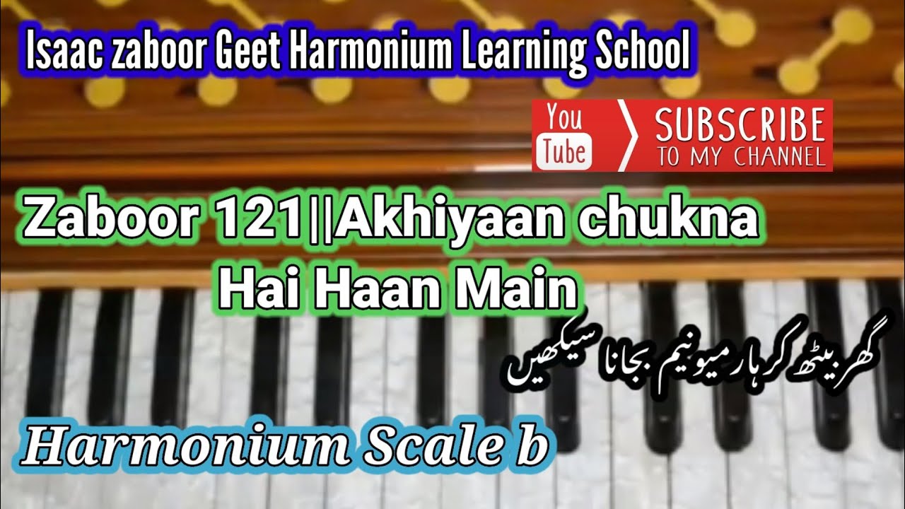 Zaboor 121||Psalm 121||Akhiyaan chukna Hai Haan Main ||Harmonium Lesson Irfan Moris