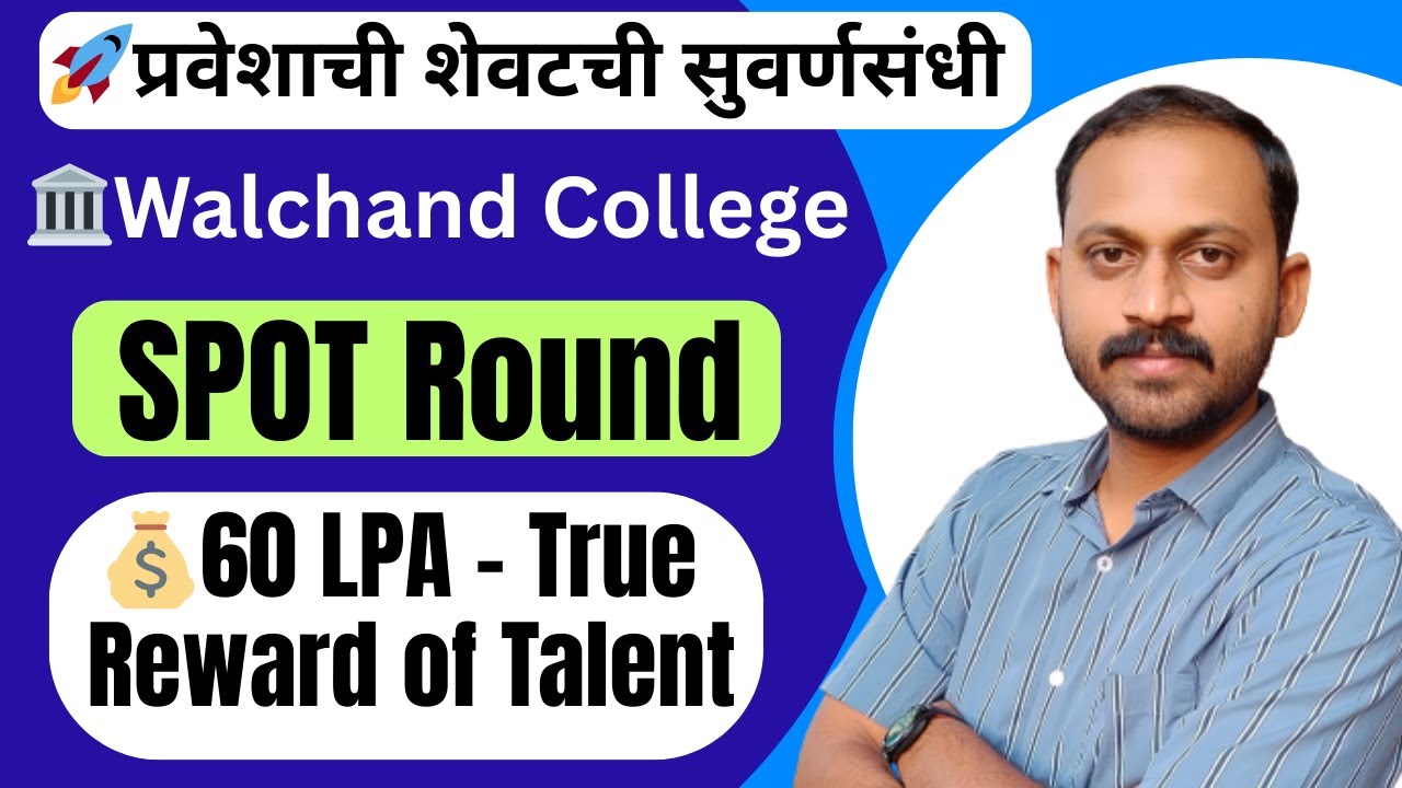 🏫 Walchand College of Engineering Spot Round Admission 2025 | Step by Step Process, Eligibility#cet