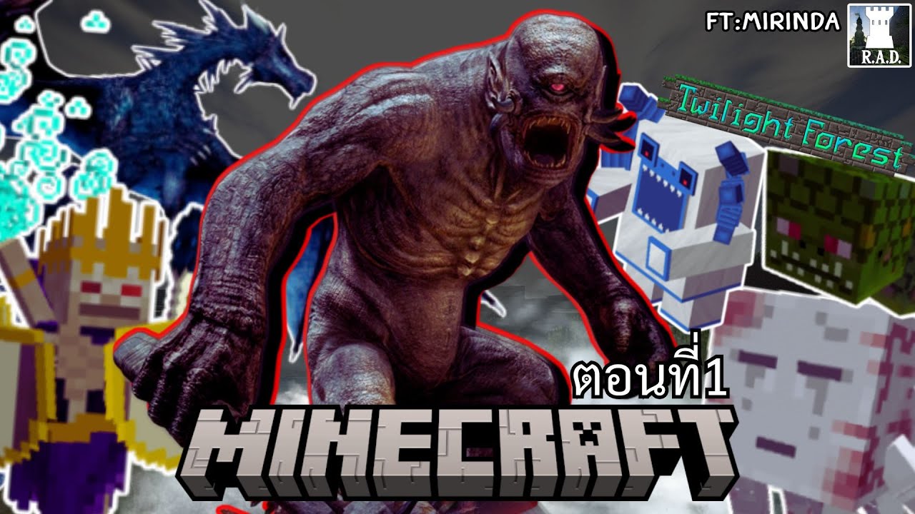นี่แหละการผจญภัยที่ "รอคอย" ft.Mirinda / Minecraft R.A.D ตอนที่1