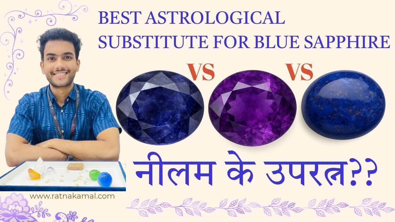 NEELAM KA UPRATNA | BLUE SAPPHIRE SUBSTITUTE | KAKA NEELI | NILI RATNA | LAJWARD | नीलम का उपरत्न 
