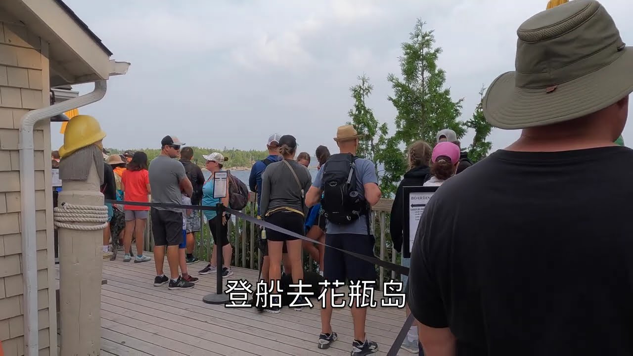 花瓶岛夏日自驾游，Flowerpot island tour。