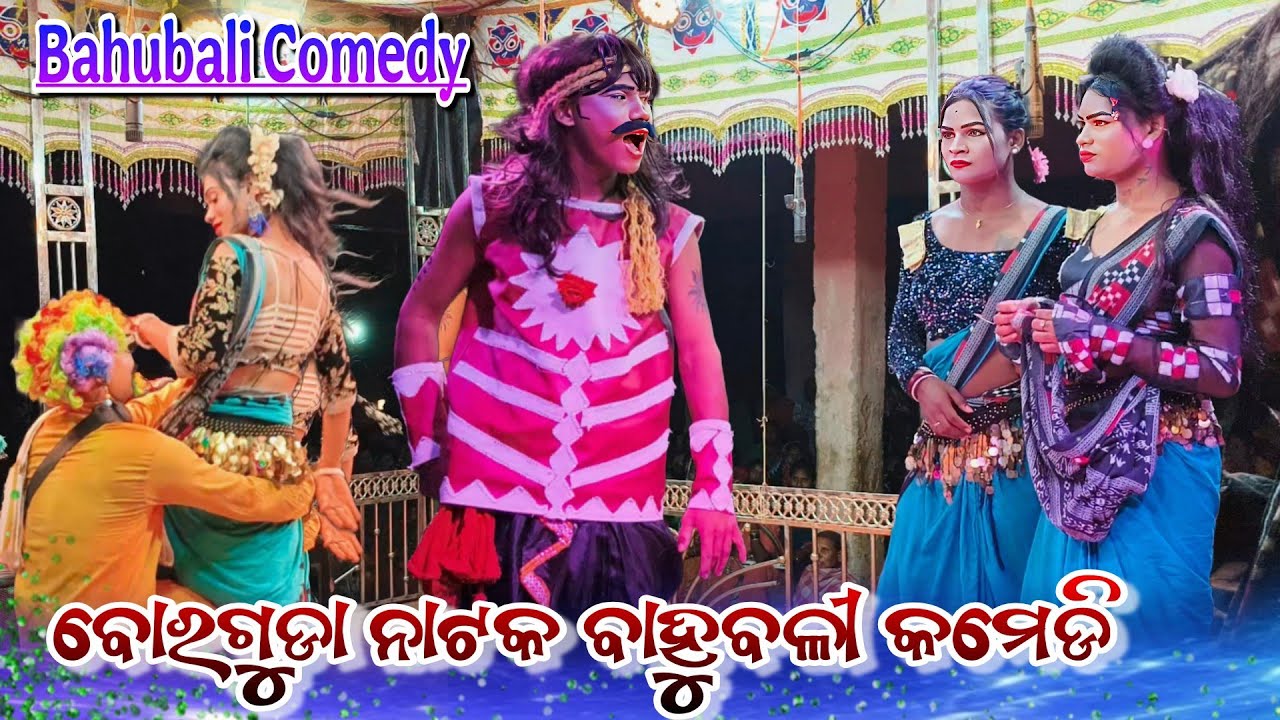 Borguda Natak 2025,26 Bahubali Comedy - Borguda Natak Sambalpuri Song Comedy Video #knnatyakala 