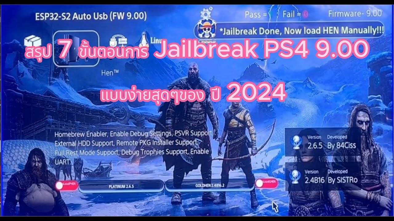 สรุป 7 ขั้นตอนการ Jailbreak PS4 9.00 แบบง่ายสุดๆของปี 2024