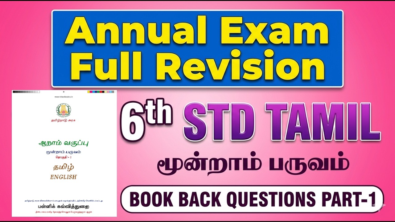 6th Std Tamil Annual Exam Full Revision | Book Back Questions Part 1 | மூன்றாம் பருவம் | Tamil Guide