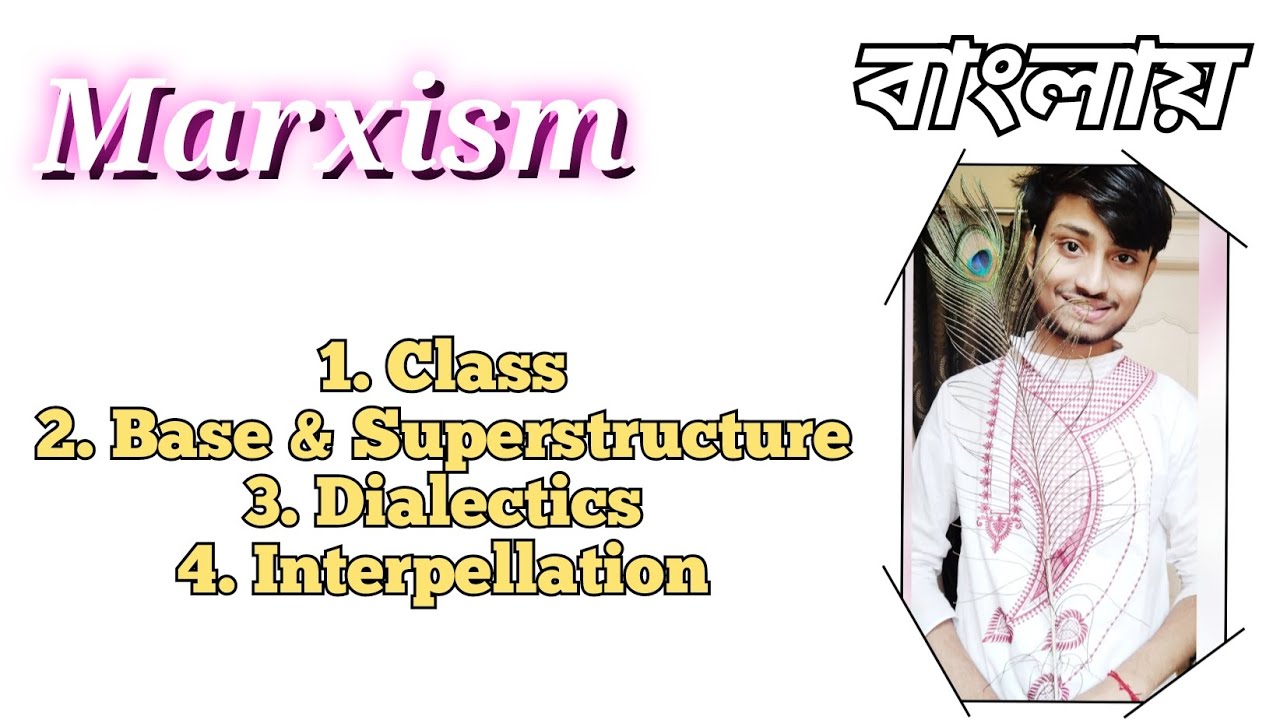 Marxism in Bengali | Class | Base and Superstructure | Dialectical Materialism | Interpellation |