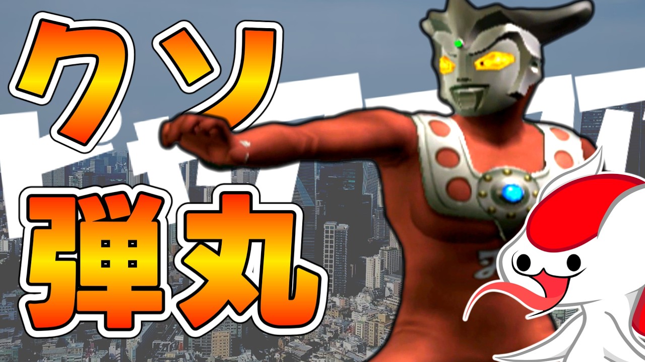 高速ガード不可の飛び道具を乱射するクソ戦法！格ゲーのウルトラマンレオを紹介したい！