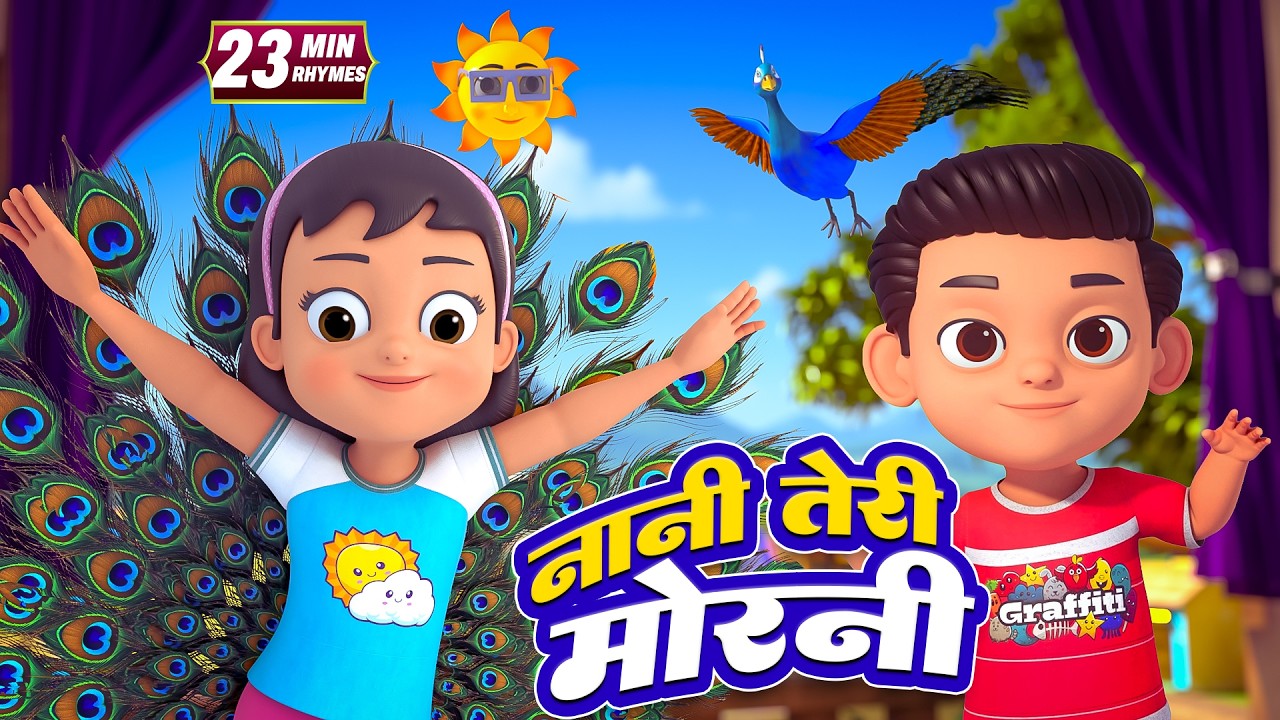 नानी तेरी मोरनी | नॉन-स्टॉप मज़ेदार राइम्स | Nani Teri Morni | 27 Minutes Nonstop Hindi Rhymes Video