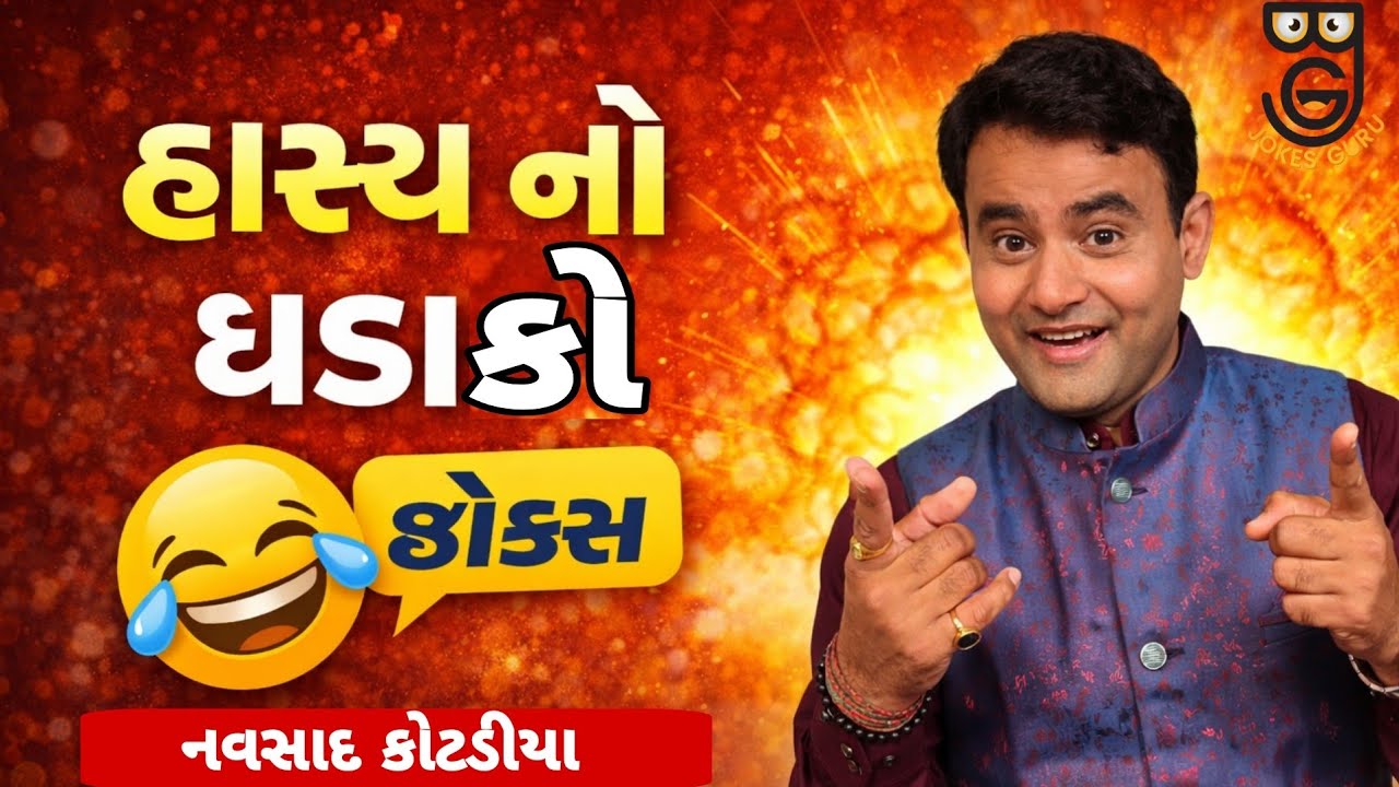Gujarati Comedy Jokes Diwali special ||Navsad Kotadiya 2021