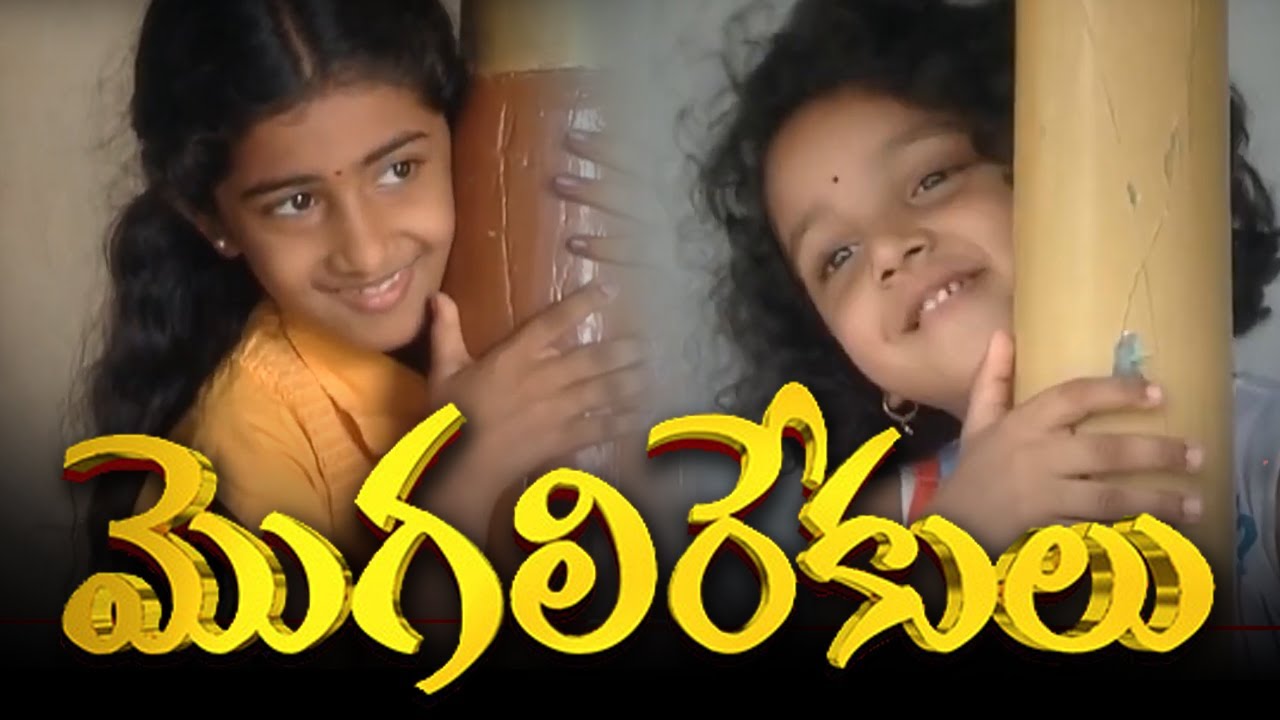 Chilaka Chilaka Song | Best Serial || Srikanth TV