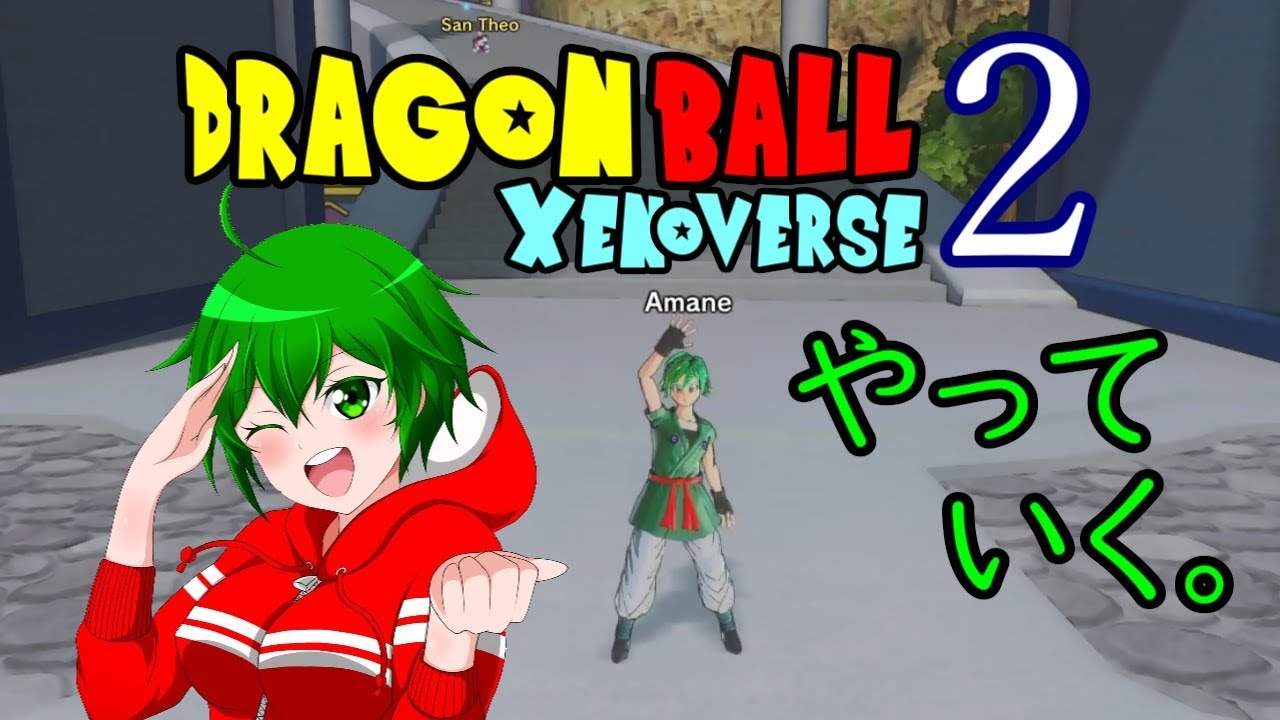 【ドラゴンボールゼノバース2】深夜のぶらぶら気まぐれゼノバ配信 #3【Dragon Ball Xenoverse 2】