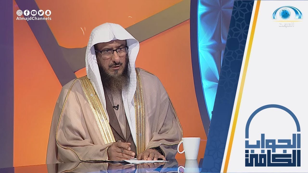 حكم المسح على الجوارب المثقوبة | الشيخ: سليمان الماجد | الجواب الكافي