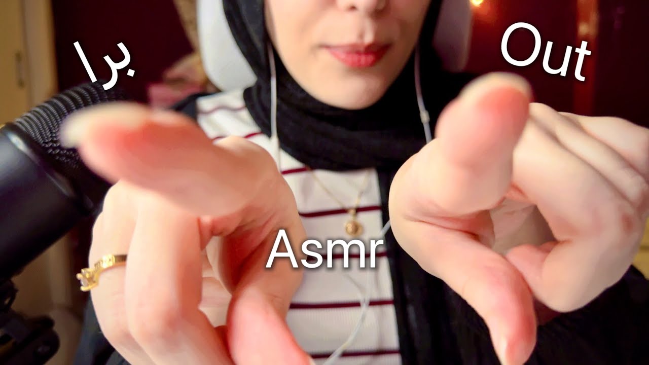 ASMR | you are out انت برا 👋🏻 #asmr اي اس ام ار