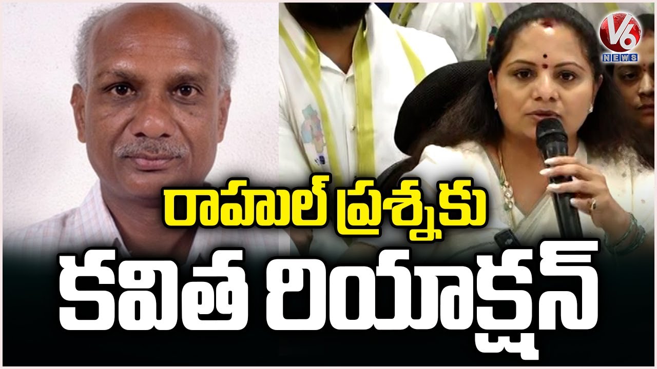Media Questions And Kavitha Reply Over Her Suspension And MLC Post Resignation | V6 News