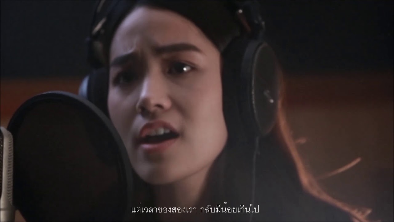 กาลครั้งหนึ่งที่เรารักกัน / น้ำตาล บุตรศรัณย์ ทองชิว (น้ำตาล เดอะสตาร์ 5)