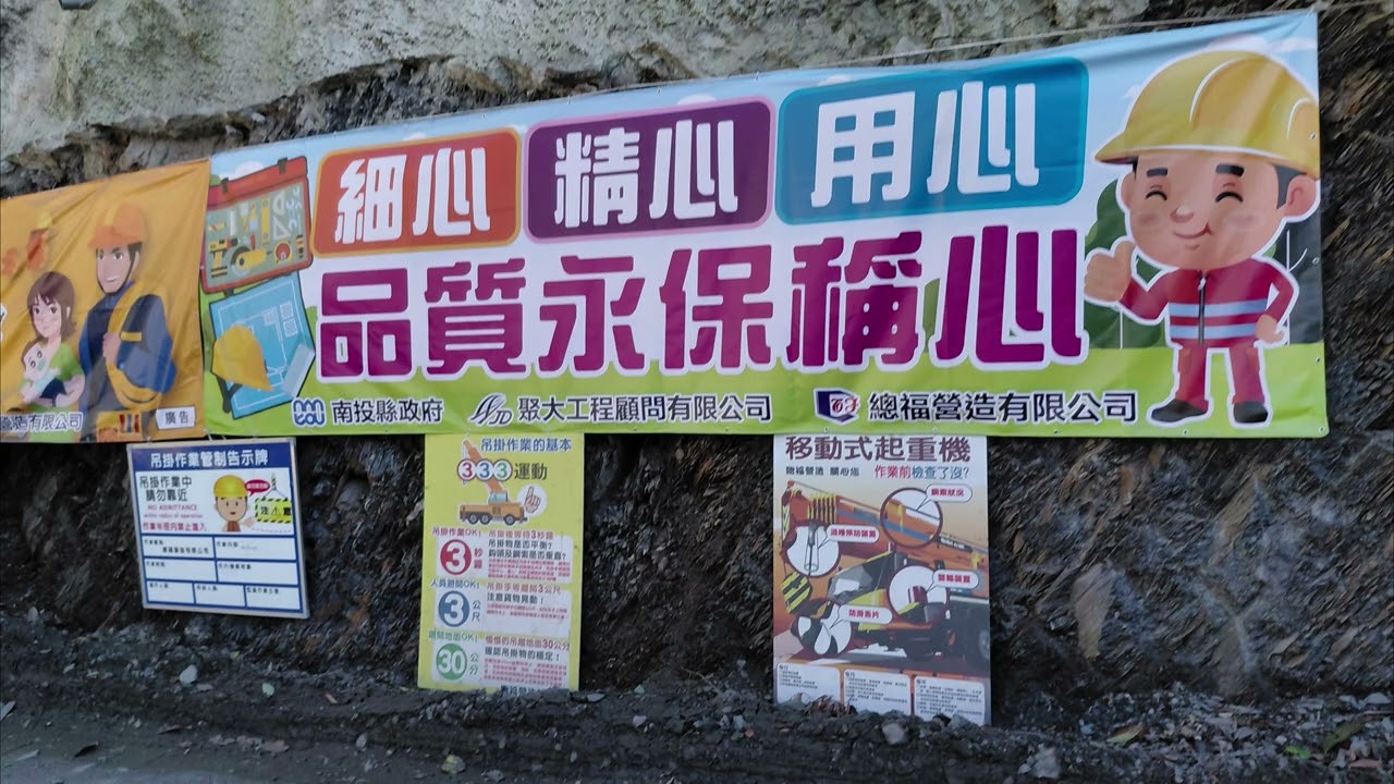 投85線合作產業道路 德鹿谷村靜觀部落 翠峰派出所馬拉松(上)4K~戀戀超馬