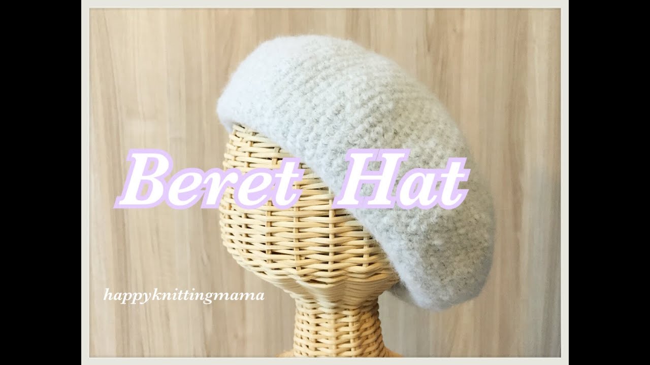 かぎ針編みの【ベレー帽】の編み方☆Crochet Beret Hat☆秋冬から春まで使えるﾆｯﾄ小物☆