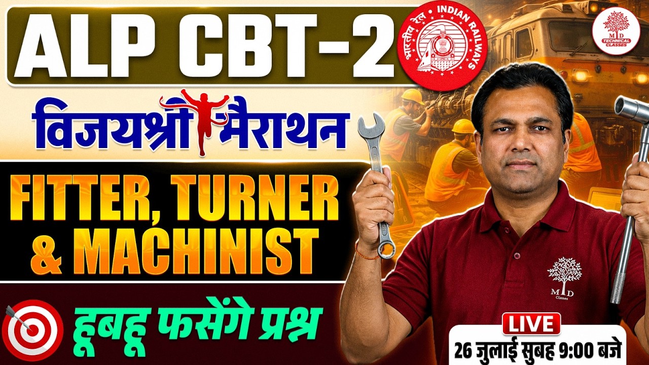 ALP CBT 2 Fitter Trade Classes | ALP CBT 2 Classes | ALP CBT 2 Turner and Machinist Classes