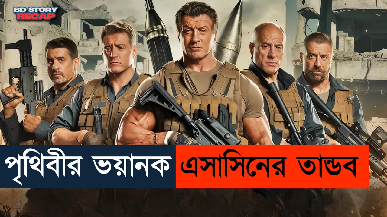 রাশিয়া,আমেরিকা,চীন ও নর্থ কোরিয়ার মিসাইল যু*দ্ধ| Movie Explained in Bangla|  Commando  | Action
