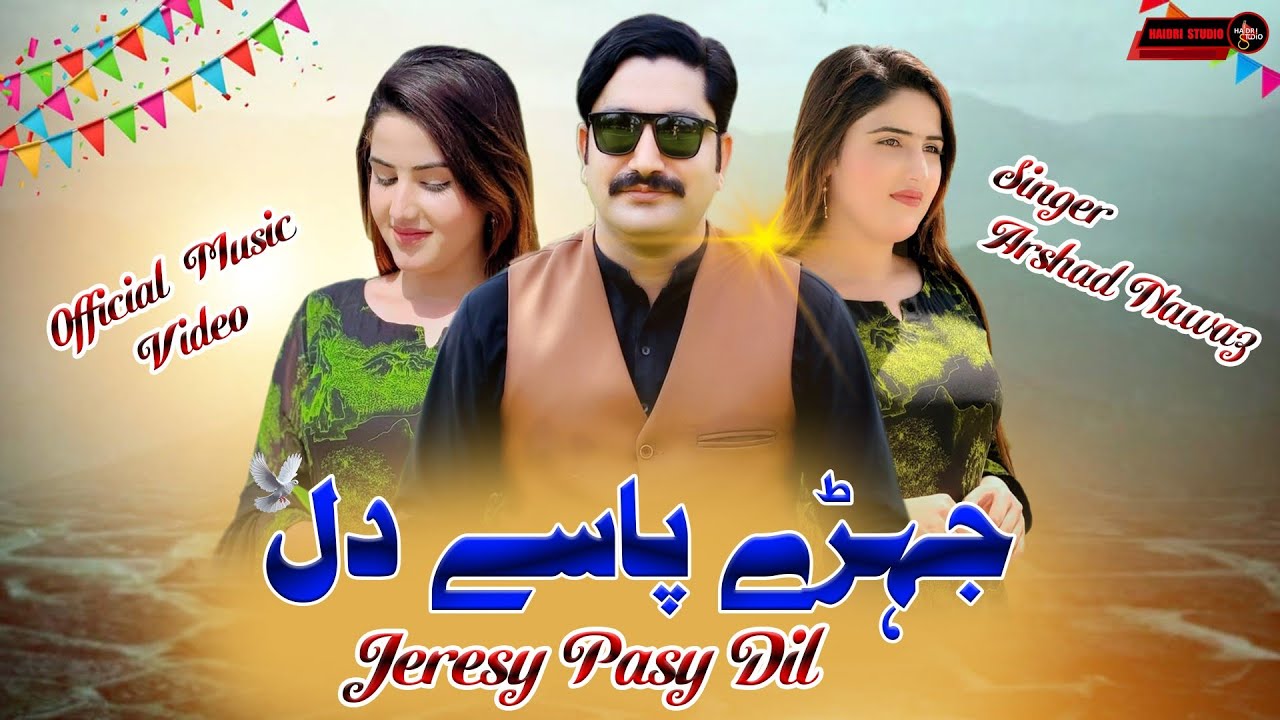Jerey Pasy Dil | Arshad Nawaz | Latest Saraiki Song 2026 | Haidri Studio 
