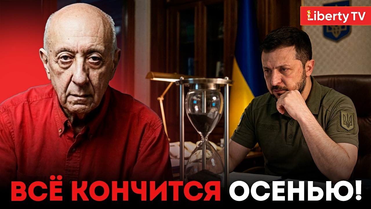 Власть боится РАССТРЕЛА: ЛЕОН ВАЙНШТЕЙН раскрыл, почему Зеленский затягивает ВОЙНУ