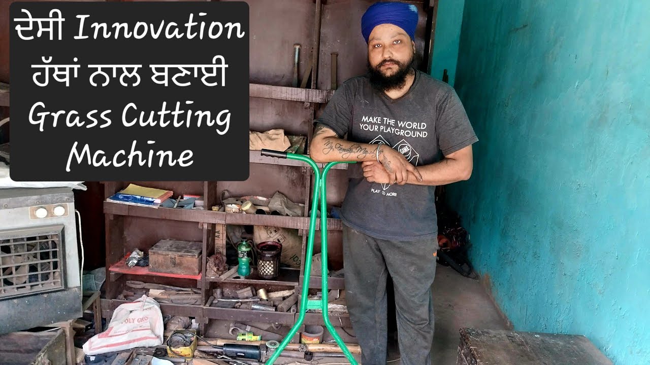 ਪੈਟਰੋਲ ਵੀ ਨਹੀਂ ਬਿਜਲੀ ਵੀ ਨਹੀਂ ਹੱਥ ਨਾਲ ਚੱਲਦੀ MACHINE #diy#tools#grass#viral#machine #craftsmanship 