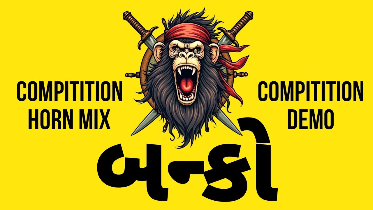 🤬🙉 બન્કો | BANKO 2.0 COMPITITION DIALOGUE MIX DEMO | DJMAHENDRAVAGHELA