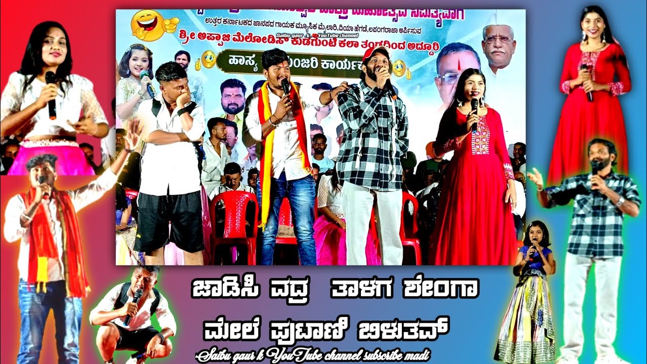 ||ಕಬ್ಬಿನ ಪಡ ಆ ನಿಮ್ಮವ್ವನ್----ಸಡ್ಡಿಗೆ ಎರಡು ಮಂದಿಗೆ ತೌಡ ತೆಗಿತೀನಿ||