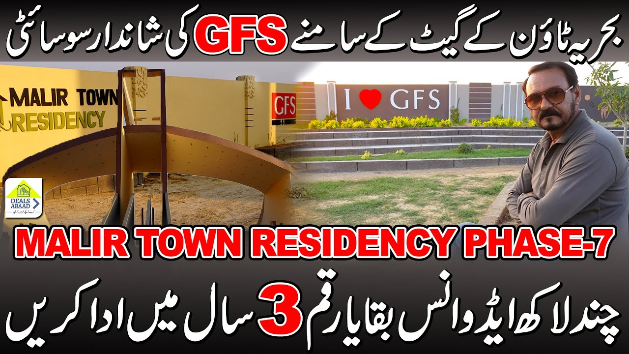 Asan qiston pay plot | Malir Town Residency ph#7 karachi| GFS builders ka shandar housing project