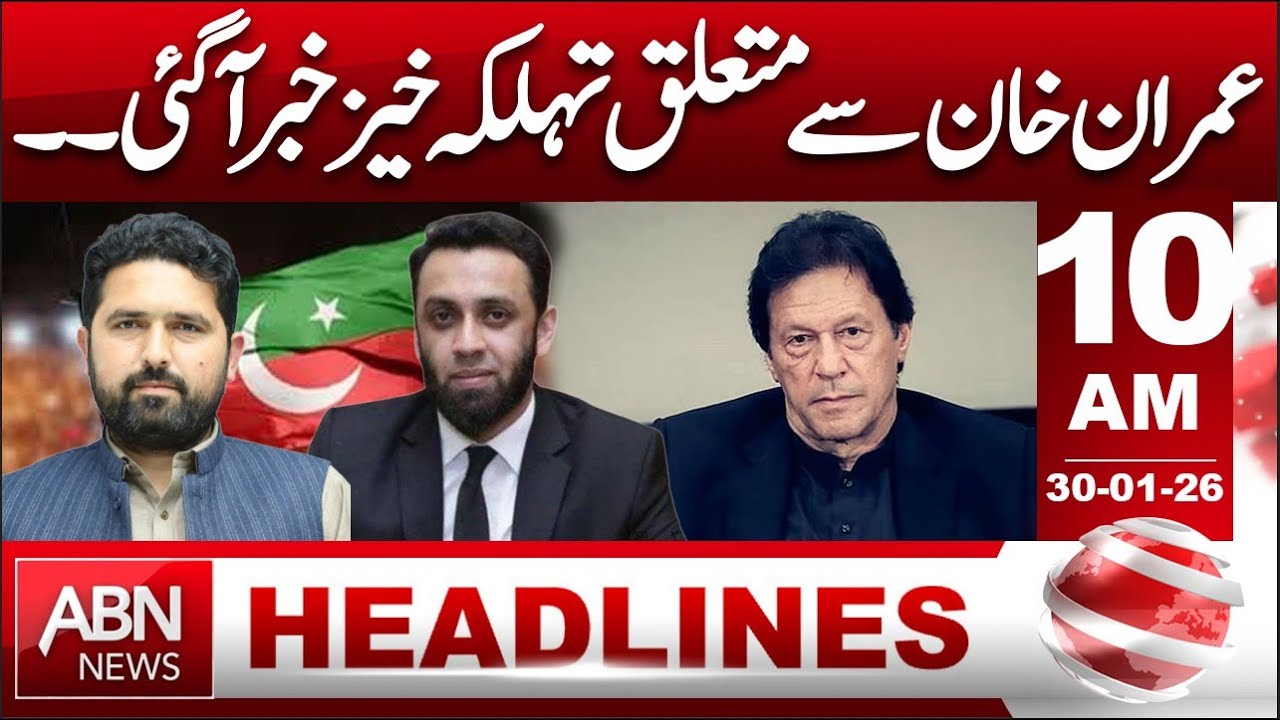Shocking News About Imran Khan Just Came In || 10AM HEADLINE ABN NEWS
