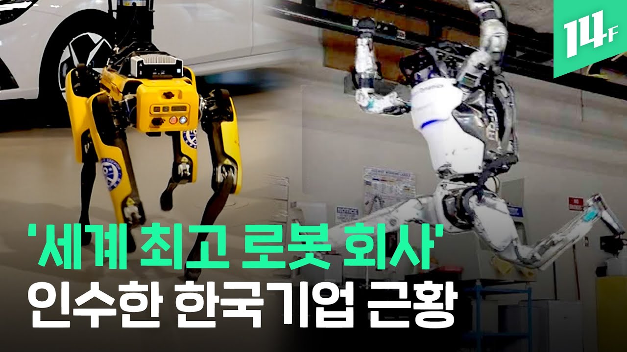 현대차, 로봇 개 ‘스팟’ 국내에 정식 소개! 이제 한국에서 볼 수 있다 / 14F