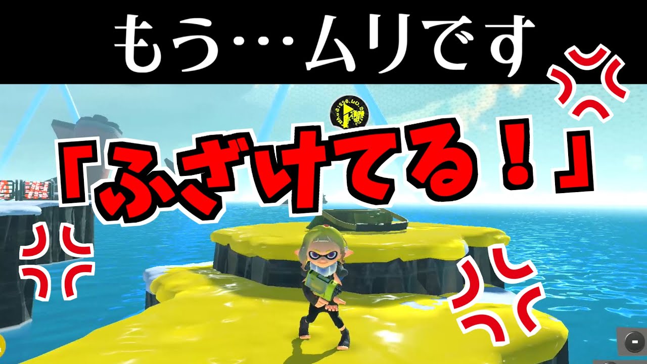 隠しステージを初期装備でやってみた【スプラトゥーン3】 スプラ小ネタ
