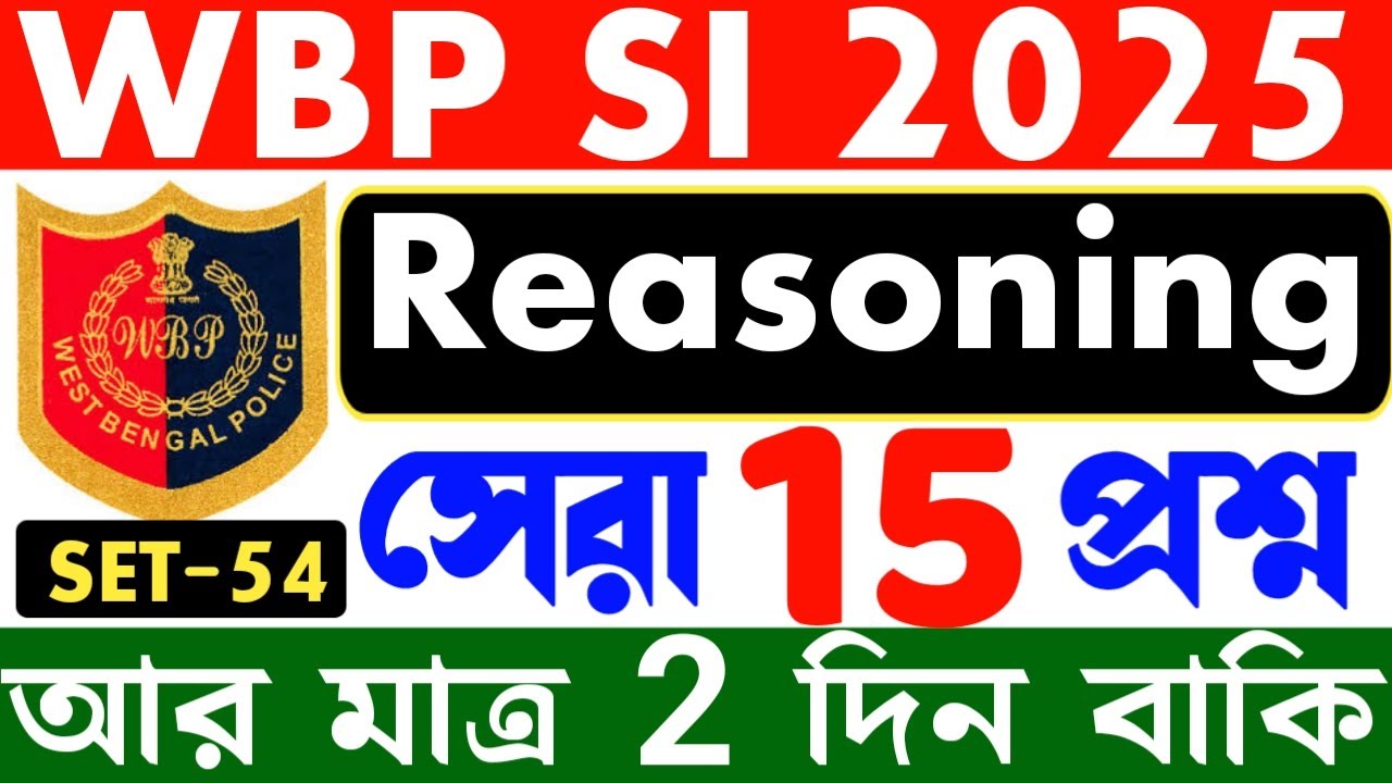 100% কমন Reasoning 🔥 gi tricks for wbp si exam