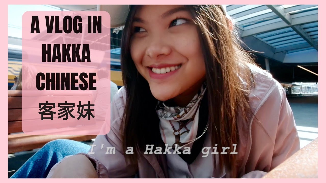 Bilingual Hakka Girls in The Netherlands | 待在荷兰的客家妹