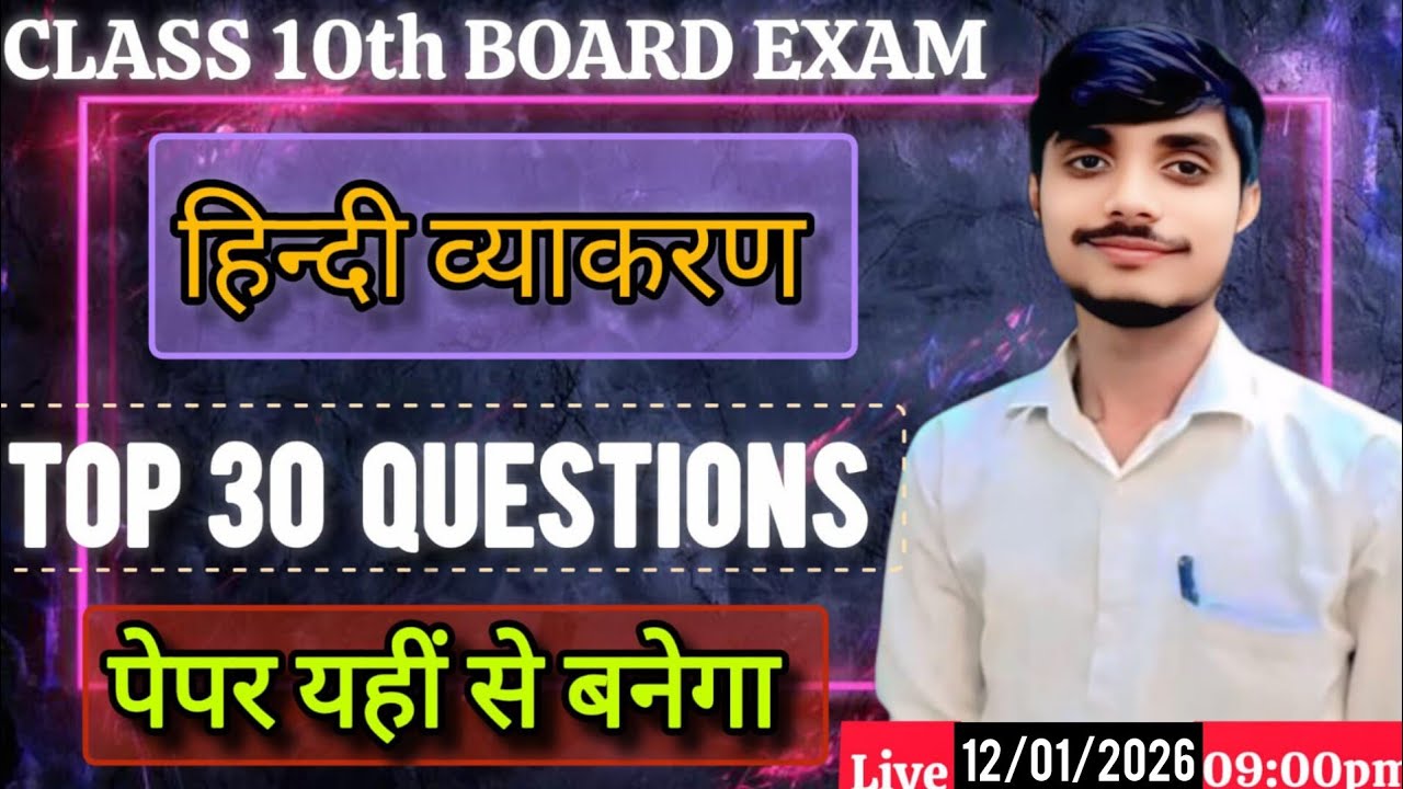 🔴 UP Board Class 10 Hindi Grammar | Top 30 Questions | 95+ Marks Confirm