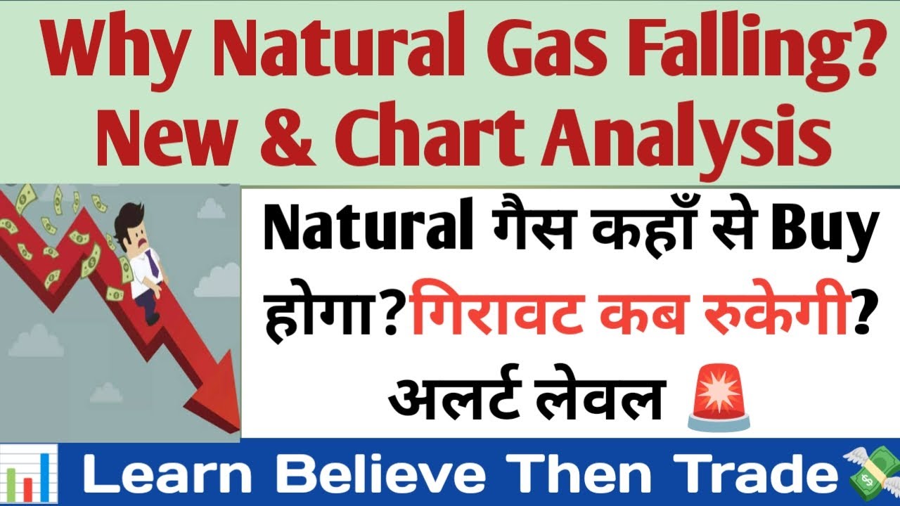Natural Gas मे बड़ी गिरावट? Why NG falling? Natural gas Live trade ?Natural गैस News? NG Trading?