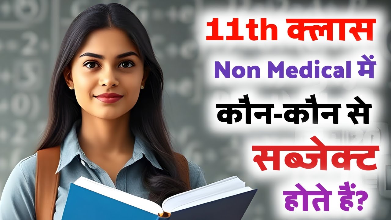 Non Medical Career Options | Non Medical me kaun kaun se Subject hote hain | Non Medical
