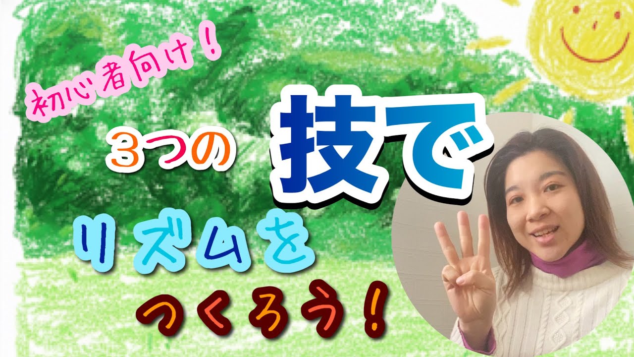 【初心者向け🔰】たった3分で分かる！アサラトでリズムにチャレンジ！