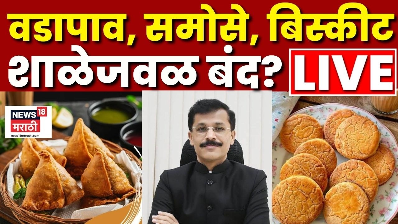 Tukaram Mundhe FDA Raid LIVE | Canteen Rules | शाळा परिसरात कशा-कशाला बंदी?