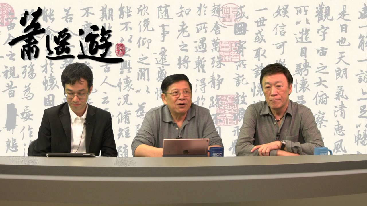 新城點解咁多奬？ / 大陸拍戲好麻煩？〈蕭遙遊〉2016-05-05 d