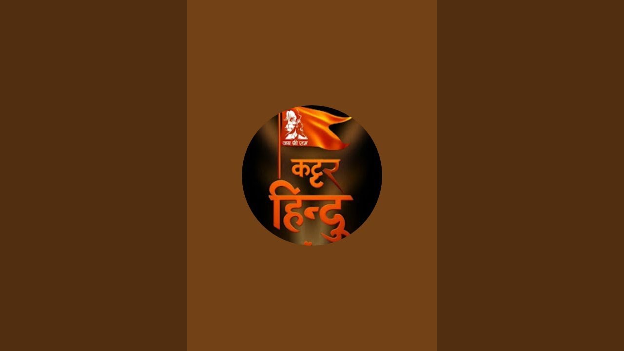 कट्टर हिन्दू  is live! गोल्ड_चैन बनाते हुए📿📿||