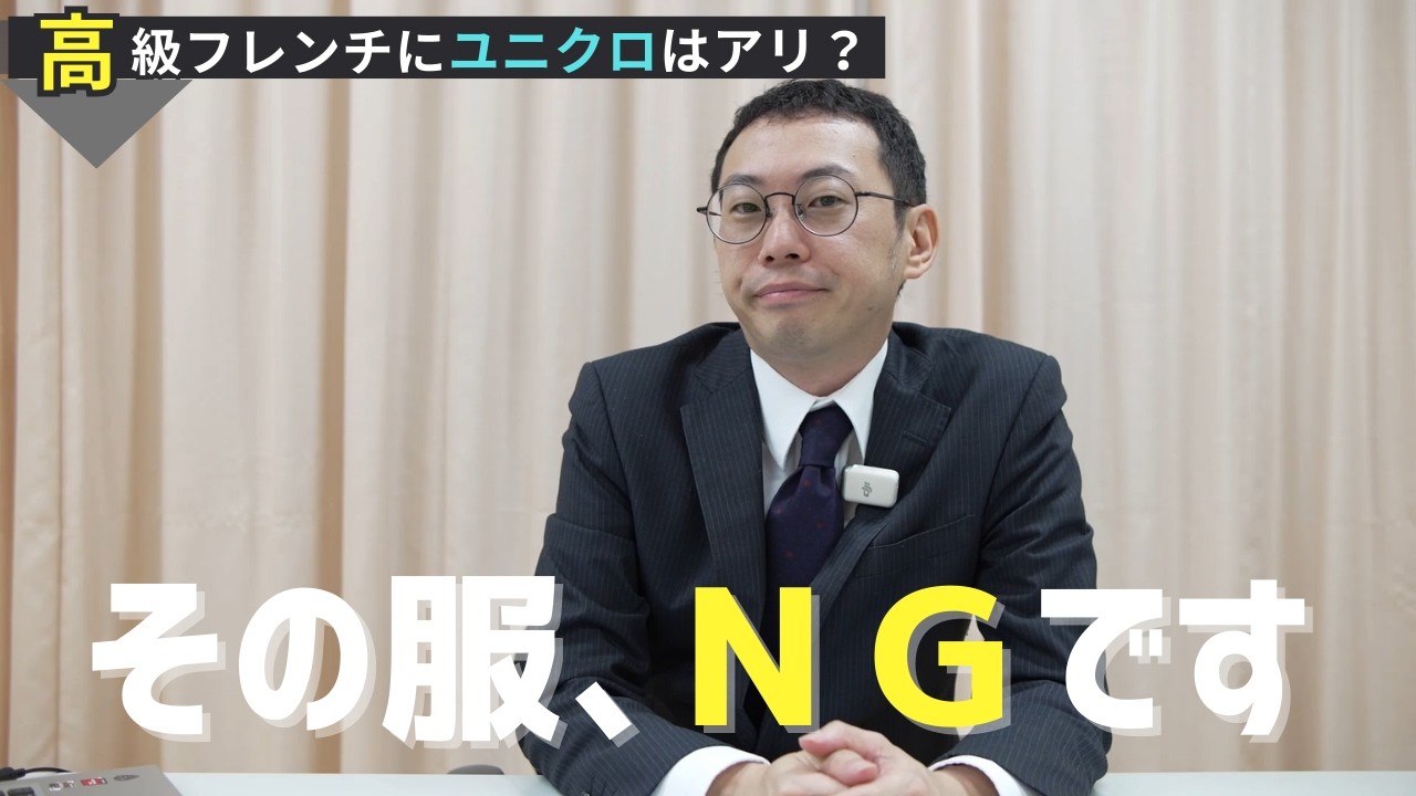 【男性必見】高級レストランの服装マナー！ドレスコードの正解を解説